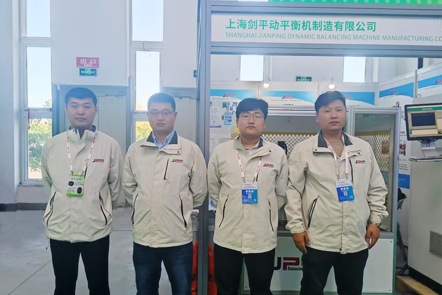 上海劍平動平衡機參展.jpg